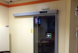 Fotoselli ( Radarlı ) Kapılar